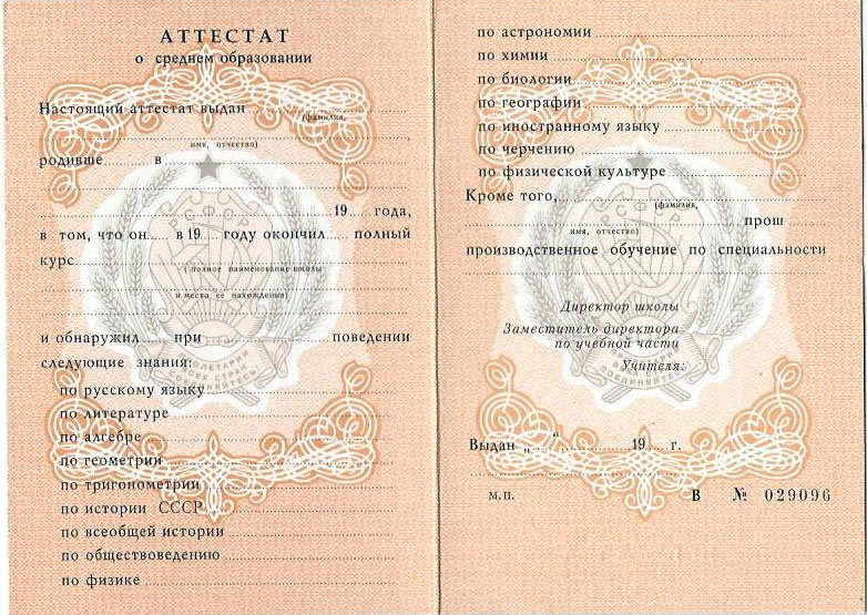 Купить диплом менеджера без предоплаты 7 Купить диплом менеджера без предоплаты 7