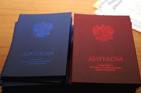 Купить диплом в Оренбурге на выгодных условиях Купить диплом в Оренбурге на выгодных условиях