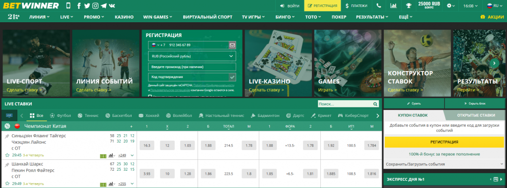 Ultimate Guide to BetWinner Sports Betting 10
